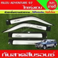 ราคา กันสาด กันสาดน้ำฝน สีบรอนซ์ อีซูซุ Isuzu adventure ไทยรุ่ง 1995 1996 1998 2000 2002 (14023575470)