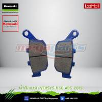 ราคา Kawasakiผ้าดีสเบรค 43082 0151 ใช้สำหรับ VERSYS 650 ABS 2015 (10130736642)