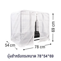 ราคา มุ้งครอบกรงแมว มุ้งครอบกรงกันยุง กันแมลง มีซิป เปิด ปิดง่าย มุ้งครอบกรงสัตว์เลี้ยง (20575813359)