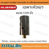 ราคา Alibaba เฉพาะหัวเผา ขนาด 3 4หุน 3นิ้ว หัวเผาให้ความร้อน หัวเผา หัวเผาไฟ (19592907162)
