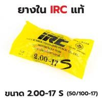 ราคา ของแท้ ยางใน IRC รวมขนาดยอดนิยม ในท้องตลาด (16439115802)