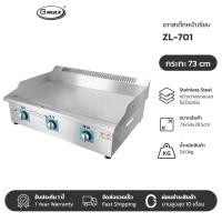 ราคา Gmax เตาย่างสเต็ก แบบแก๊ส เตาหน้าเรียบ ผสมหน้าร่อง รุ่น ZL Series เตาสเต็กแก๊ส Griddle Gas Grill เตาเทปันยากิ (19808093330)