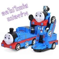 ราคา หุ่นยนต์รถไฟโทมัสชนและถอยหลัง แปลงร่างได้ ใช้แบตเตอรี่ วิ่งและชน มีเสียงเพลงและเสียง หุ่นยนต์รถไฟโทมัสแป (20812846325)