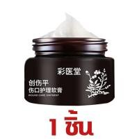 ราคา ซื้อ 1 แถม 1 ครีมลดรอยแตกลาย ครีมกันแตกลาย ครีมทาท้องลาย ครีมทารอยแตกลาย รอยแตกลายจางลงและทำให้ผิวกระชับและเรียบ ครีมทาหลังคลอด ยาทารอยแตกลาย ครีมแก้แตกลาย ครีมท้องแตกลาย ครีมแก้ท้องลาย ลดผิวแตกลายคร 