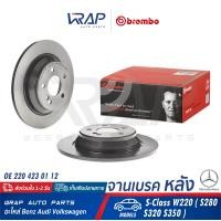 ราคา BENZ 1คู่ จานเบรค หลัง BREMBO เบนซ์ รุ่น S Class W220 S280 S320 S350 เบอร์ 08 9729 11 OE 220 423 01 12 TRW DF4436 จานเบรคหลัง จานดิสเบรค จานดิสเบรก จานเบรก (9370354617)