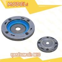 ราคา ชุดคลัทช์สตาร์ท มีโอ มี115 ฟีโน นูโว คาร์บู MIO มิโอ115 FINO MIO MX NOUVO NOUVO MX STARTER CLUTCH ASSY สินค้ามีคุณภาพ (20007356576)