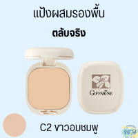 ราคา ส่งฟรี แป้งผสมรองพื้น แป้งรองพื้น แป้งพัฟ แป้งหน้าเนียน แป้งกิฟฟารีน แป้งตลับ แป้งตลับคุมมัน แป้งคุมมัน Giffarine Compact Foundation ขนาด 14 กรัม (19797666212)