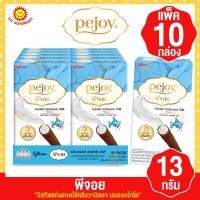 ราคา Pejoy พีจอย บิสกิตแท่งสอดไส้ครีม 13 กรัม แพ็ค10กล่อง (18111615827)
