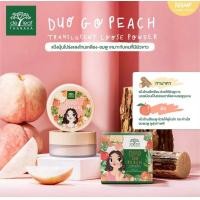 ราคา De Leaf Thanaka Duo 2 แป้งฝุ่น เดอลีฟ ทานาคา ดูโอ บานาน่า พีช จบปัญหาผิวมัน คุมมัน บอกลาสิว SPT LP718 SPT LP1121P (20127683852)