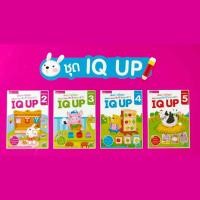 ราคา พัฒนาสมองซีกซ้ายซีกขวาเด็ก2 5ขวบ IQ UP เสริมไอคิว เสริมพัฒนาการเด็ก หนังสือเด็ก กิจกรรมสำหรับเด็ก แบบฝึกหัดสำหรับเด็ก (1972382775)
