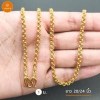 ราคา สร้อยคอทอง ลายห่วงคู่ สร้อยคอ ทองไมครอน เทียบทองจริง100 สร้อยทองปลอม ทองปลอม ทองชุบ สร้อยทอง สร้อยคอห้อยพระ สร้อยพร (6638486092)