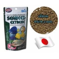 ราคา Hikari อาหารเม็ดสำหรับปลาทะเลกินพืช Hikari Seaweed Extreme 90 250g และ Saki Hikari Marine Herbiivore 90g (21197123588)