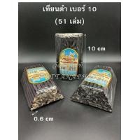 ราคา เทียนดำ เทียนหอม เทียนไหว้ราหู มีให้เลือกหลายขนาด ไหว้ราหู ราหู (7974272281)