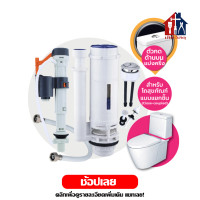 ราคา AMAZON ชุดอะไหล่ชักโครก ชุด C 1102 ปุ่มกดบนคู่ ครบชุด แกนน้ำเข้า แกนน้ำออก ลูกลอย สายน้ำดี ที่กดชักโครก น๊อตชักโครก ชุดชักโครก (21046838168)