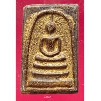 ราคา A1162 พระสมเด็จ พระเครื่อง พระสมเด็จ กรุวัดพระแก้ว เครื่องรางของขลัง พระสมเด็จชุดเบญจภาคี พระสมเด็จเนื้อปูนเพชรพระสมเด็จวัดระฆังพิมพ์ใหญ่ พระสมเด็จเนื้อเก่าสวย (19546846494)