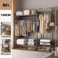 ราคา ราวแขวนเสื้อผ้า ราวตากผ้า ตู้เสื้อผ้า โครงเหล็กหนา ราวแขวนผ้า ตู้เก็บผ้า ราวเหล็กมีล้อ สไตล์โมเดิร์น ราวแขวนเสื้อผ้าความจุขนาดใหญ่ (20912956834)