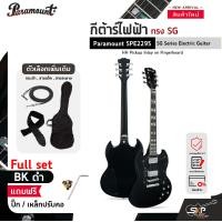ราคา กีต้าร์ไฟฟ้า ทรง SG Paramount SPE2295 SG Series Electric Guitar HH Pickup Inlay on Fingerboard (20730456609)
