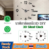 ราคา นาฬิกาติดผนัง3D DIYนาฬิกาแขวนผนัง นาฬิกาสไตล์โมเดิร์น นาฬิกาประกอบด้วยตนเอง นาฬิกาตกแต่งบ้านJ43 (10006039260)
