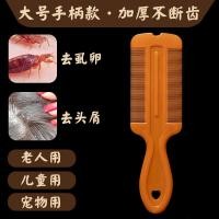 ราคา หวีกำจัดเหาหัวหวีแบบลับพิเศษหวีแบบเก่าสำหรับเด็ก (17279628399)