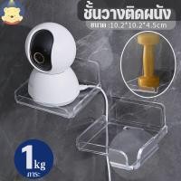 ราคา Longlong สินค้าพร้อมส่ง ไม่ต้องเจาะผนัง ชั้นวางติดผนัง ขาตั้งกล้องวงจรปิด ฐานวางกล้องip ชั้นวางเราเตอร์ (19517839959)