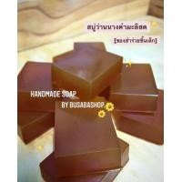 ราคา สบู่ว่านนางคำ สบู่ว่านนางคำมะลิสด (21099045019)