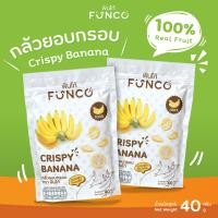 ราคา กล้วยกรอบ กล้วยอบแห้ง กล้วยอบกรอบ ตราฟันโก้ 40g ผลไม้อบแห้ง Crispy Banana อร่อย เคี้ยวเพลิน สะอาด พร้อมส่ง (19159536077)