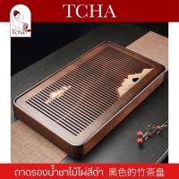 ราคา TCHA ถาดรองน้ำชา ถาดชงชาแบบมีฐานรอง ถาดชงชา ไม้ไผ่สีดำ 竹茶盘 Tea tray Black bamboo tea tray (16890107102)