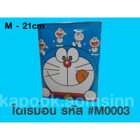 ราคา กระปุกออมสินปี๊บ ลายโดเรมอน ไซส์ M 21cm (14389826451)
