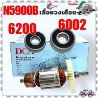 ราคา แท้DCA ทุ่น N5900B 5901B เลื่อยวงเดือน9นิ้ว MAKITA มากีต้า ทุ่นดี ต้องDCA (20743208991)