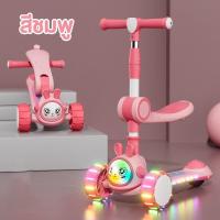 ราคา สกู๊ตเตอร์เด็ก รถเด็กเล่น รถเด็ก รถขาไถ สกู๊ตเตอร์ ของเล่นเด็ก รถทรงตัว รถหัดเด็ก มีเพลงมีไฟ รุ่น สกู๊ตเตอร์ กระต่าย 3 ล้อ (21131095154)