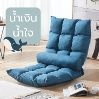 ราคา เบาะรองนั่ง เบาะทรงยาว ผ้านิ่ม หนา เก้าอี้ญี่ปุ่น นั่งพื้น โซฟาญี่ปุ่น เบาะญี่ปุ่น ปรับเอนได้ นั่งสบาย สามารถพิงหลังได้ พร้อมส่ง (20221750240)