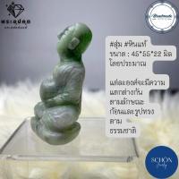 ราคา สุ่ม พระอุปคุต ให้โชคลาภ แก่ผู้สักการะบูชา โป่งข่าม เขี้ยวหนุมาน คริสตัล หยกดำ ธรรมชาติ งานแกะสลักมือ แท้100 ปางจกบาตร (14204940483)