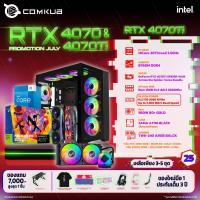 ราคา COMKUB คอมประกอบ I5 13500 SET25 รับประกัน 3 ปี (20114738397)