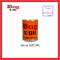 ราคา DOG X 66 กาวยาง กาวหมา ขนาด 200 ml 600 ml 3 ลิตร 12KG ปี๊บ (19964055362)