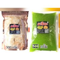 ราคา น้ำสลัดแซนวิชใบเตย ขนาด 500 กรัม ไก่หยอง ขนาด 500 กรัม ราคา170 (9858312389)