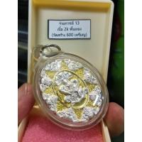 ราคา เหรียญรุ่นปาฏิหารย์ เหนือดวง วัดพุทไธศวรรย์ No 179 เนื้อ2K พื้นทอง (20404092868)