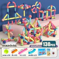 ราคา บล็อกตัวต่อแม่เหล็ก ตัวต่อแท่งแม่เหล็ก ชุดตัวต่อแม่เหล็ก ของเล่นแม่เหล็ก ตัวต่อของเล่น Magnetic Stick (21063901757)