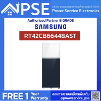 Samsung ตู้เย็น 2 ประตู ขนาด 14.7 คิว รุ่น RT42CB66448AST