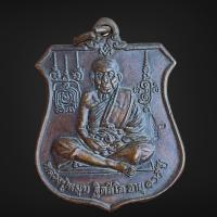 ราคา เหรียญหลวงปู่หมุน วัดบ้านจาน น่าบูชา (19304073729)