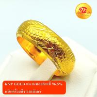 ราคา Mgold789 แหวนทองคำแท้ 96 5 หนัก 1 สลึง ลายแมคมังกร (10247219292)