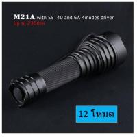 ราคา ไฟฉาย Convoy M21A SST40 สีดำ New Driver (21131226912)