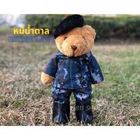 ราคา ตุ๊กตาหมีทหาร บก เรือ อากาศ ขนาด 14 นิ้ว งานพรีเมี่ยม (11332757442)