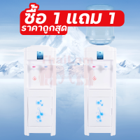ราคา 1 แถม 1 เครื่องกดน้ำเย็น 2ระบบ ตู้กดน้ำ2ระบบ ตู้กดน้ำเย็น น้ำเย็น มีระบบตัดไฟอัตโนมัติ ตู้กดน้ำร้อน เย็น เครื่องทำน้ำร้อนน้ำเย็น (20243291254)