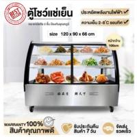 ราคา Krystal ตู้เค้ก ตู้แช่เย็น ตู้โชว์อาหาร ตู้แช่สินค้า ตู้เก็บผลไม้สด อาหารสำเร็จรูป ขนมหวาน ตู้แช่แข็ง เครื่องไอเย็นแนวตั้ง แบบกระจก (21230402127)