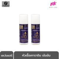 ราคา ไม่ต้องกลัวผมเสีย ห้อม หอม หัวเชื้อ เคราติน เข้มข้นมากก บำรุงผม Seven hair super keratin เซเว่นแฮร์ 15 มล (21014260363)