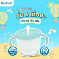 ราคา แก้วหัดดื่ม ถ้วยหลอดดูด ถ้วยหัดดื่ม Richell AQ cup de mug (21079857025)