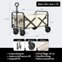 ราคา รถเข็นใส่ของ รถเข็นพับได้ รถเข็นแคมป์ปิ้ง 300KG รถเข็นแคมปิ้ง รถเข็นแคมป์พับได้ รถเข็นแบบพกพา รถเข็นปิกนิค แข็งแรง (21225820290)