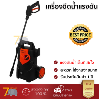 ราคา Pumpkin เครื่องฉีดน้ำแรงดันสูง 105 บาร์ รุ่น VR-105