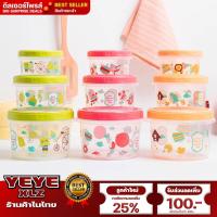 ราคา กล่องข้าว พกพา กล่องข้าวเด็ก กล่องข้าวเวฟ ได้ กล้องข้าวเซ็ท 3 ชิ้น คละสี พร้อมส่ง (19068243807)