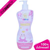 ราคา MADELYN Baby Lotion Organic Extra Moisturizing 500 ml โลชั่นบำรุงผิวสำหรับเด็ก (18853702658)